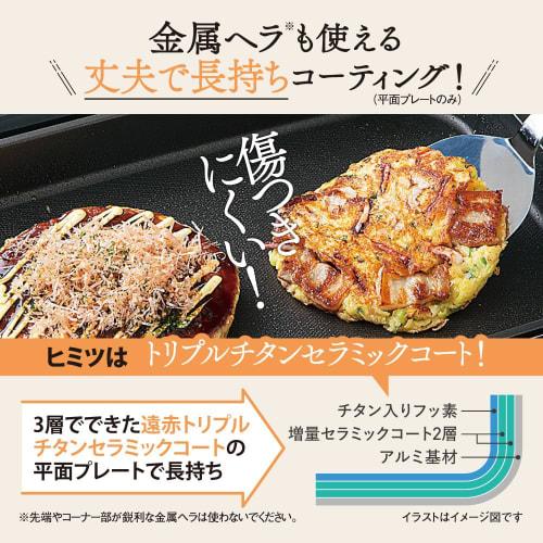 [.co.jp Limited] Zojirushi Mahobin (ZOJIRUSHI) Hot Plate Yakiyaki 3 Piece Type Compact Deep Plate Yakiniku Plate Takoyaki Plate Black EA-KK30AM-BA