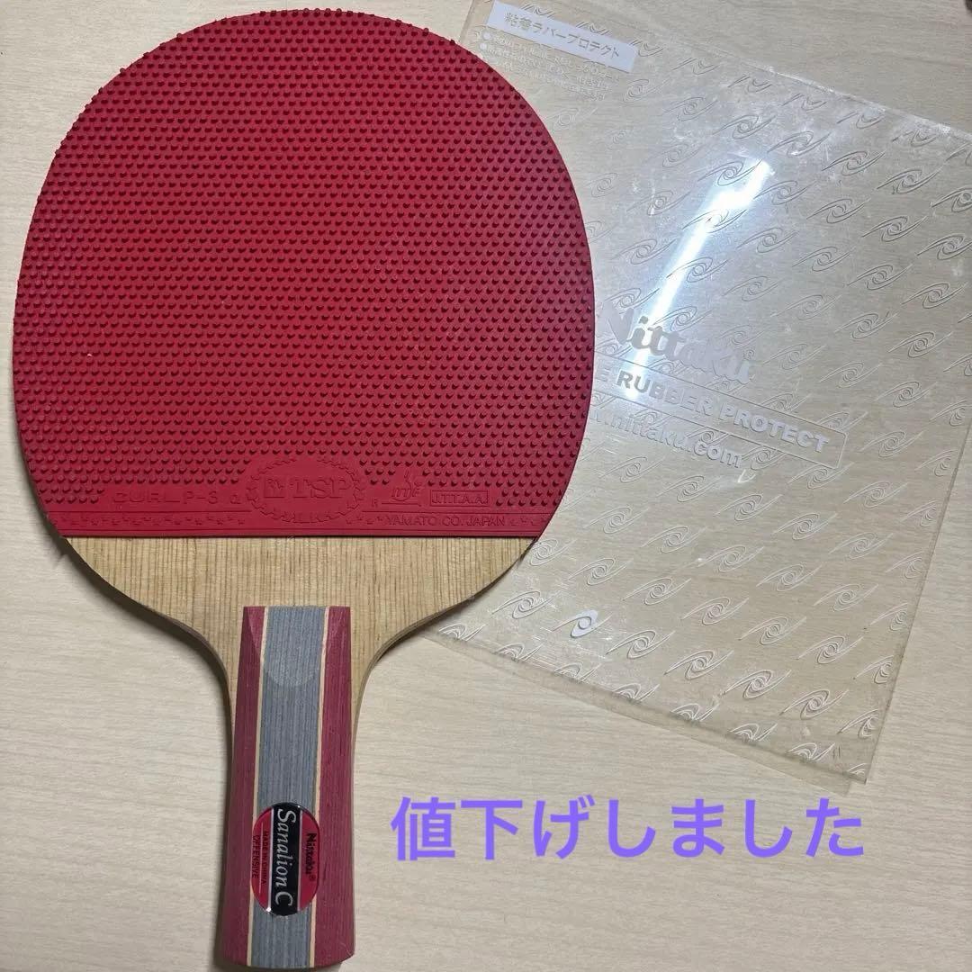 Used Nittaku SanalionC table tennis racket