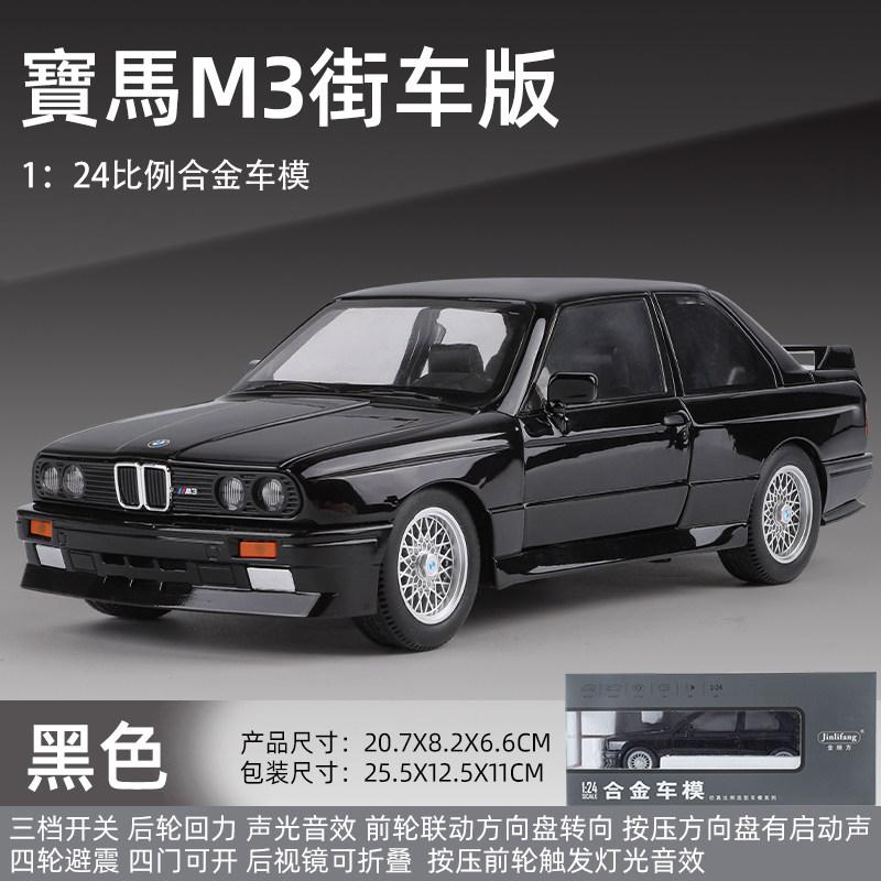 1:24 BMW M3 E30 Street Version Sports Coupe Alloy Metal Diecast Model Car Sound & Light Pull Back Toy Collectible Birthday Gifts