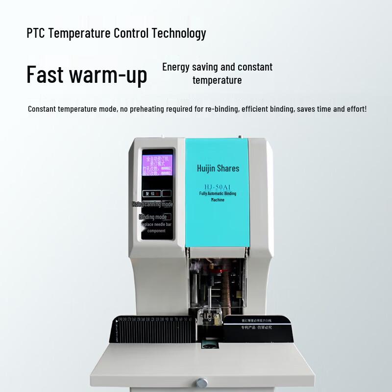 Huijin HJ-50AI Automatic Financial Binding Machine CN plug (adapter included)