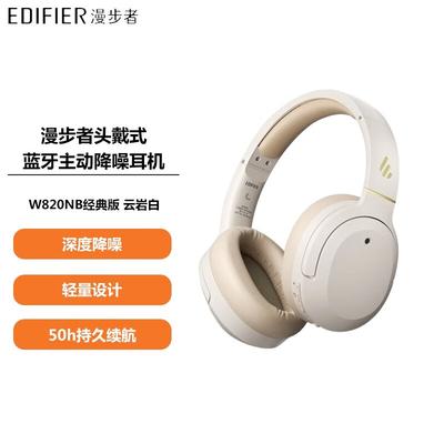 Edifier W820NB Active Noise Cancelling Wireless Over-Ear Headphones
