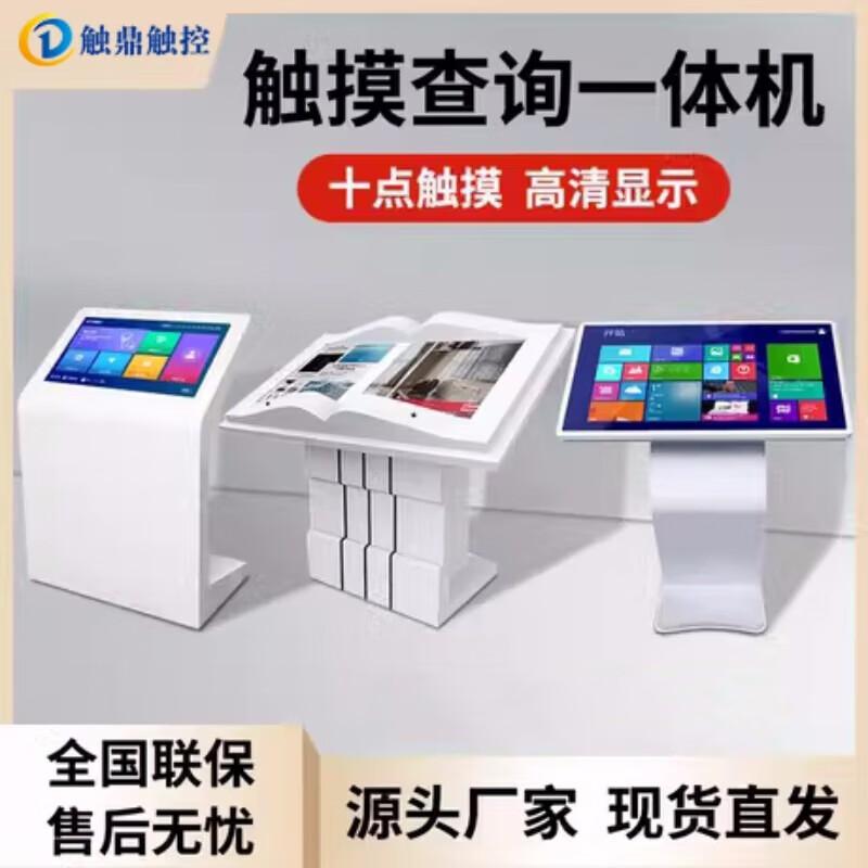 

Interactive Electronic Flip Book Kiosk (CN version)