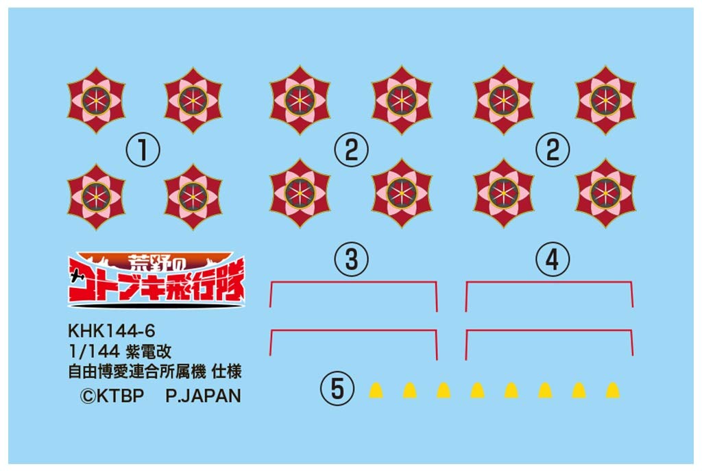 Magnificent Shiden Liberal Brotherhood Union Set of 2 Plastic Model Plex/Platz "The Kotobuki" Kai, Specification, 1/144 Scale, Kits, KHK144-6