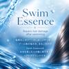 Swim Essence Treatment 200g hair care after ~For swimming~