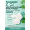 Cica Plus Soothing Toner Pad 60 Pads / 180ml / 6.08 Fl.oz
