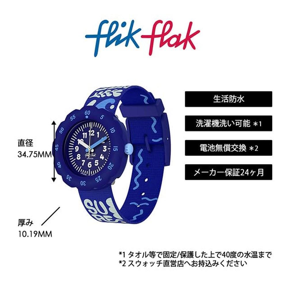 Flick Flak Kids Wristwatch Surfing Essentials FPSP080 Boys Blue