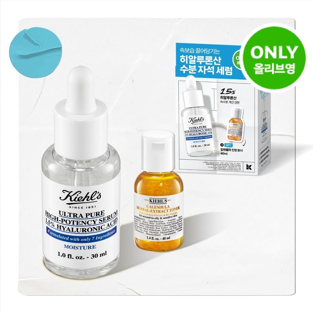 Сыворотка Kiehl s Ultra Pure с гиалуроновой кислотой 30 мл Планирование Отдельный продукт План с гиалуроновой кислотой + крем cleanSer