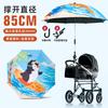 Stroller baby vinyl parasol children's umbrella sun protection UV protection outdoor stroller umbrella can be customized Iogo