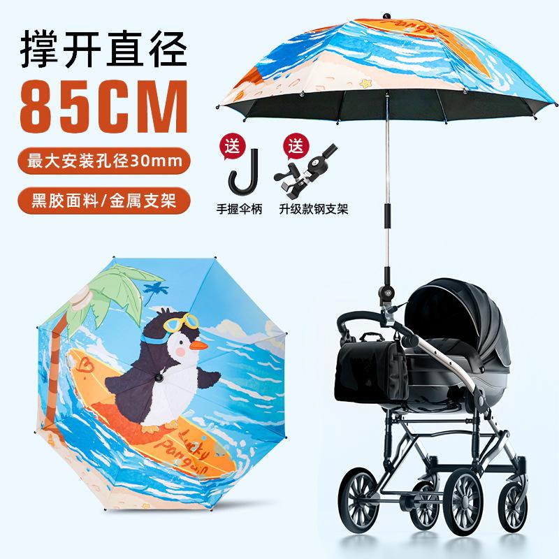 Stroller baby vinyl parasol children's umbrella sun protection UV protection outdoor stroller umbrella can be customized Iogo