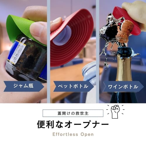 JP Number Silicone Cap Opener for Jar, Can, and Plastic Bottle Lids, Jam, and Wine (Set of 3)