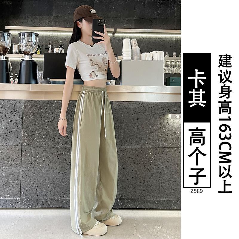 Blue quick-drying striped sweatpants women's summer thin 2025 new high-waisted loose and lazy straight wide-leg pants