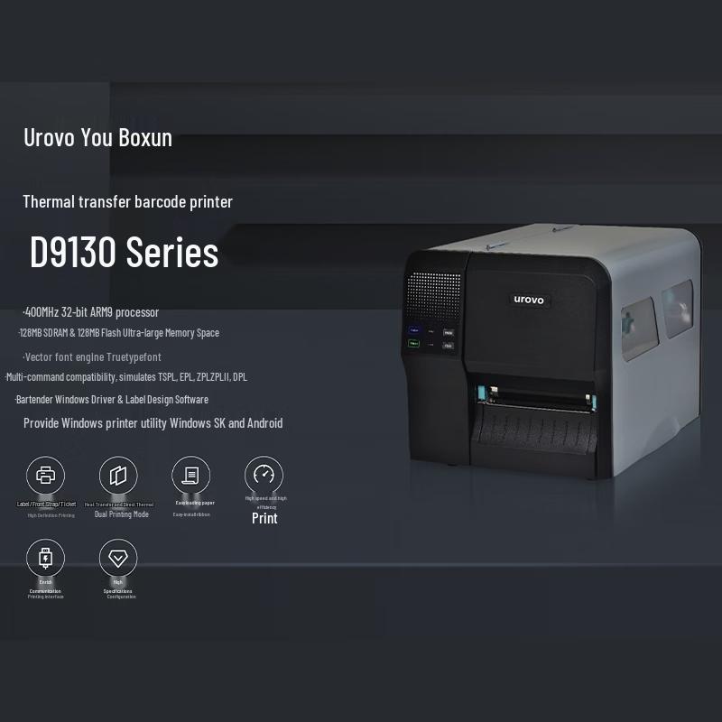 UROVO d9130 Thermal Transfer Barcode Printer CN plug (adapter included)