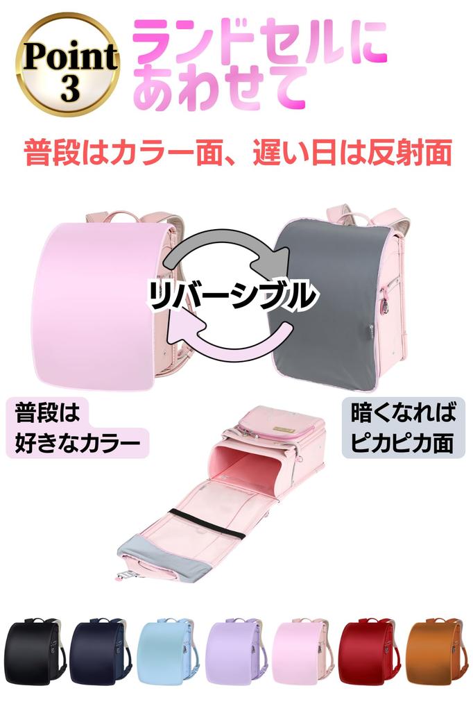 Pikaland School Backpack Cover with a Reflective Side and a Color of Your Safely Commutes to Cram Boys and Preparing for New Reflective Fabric