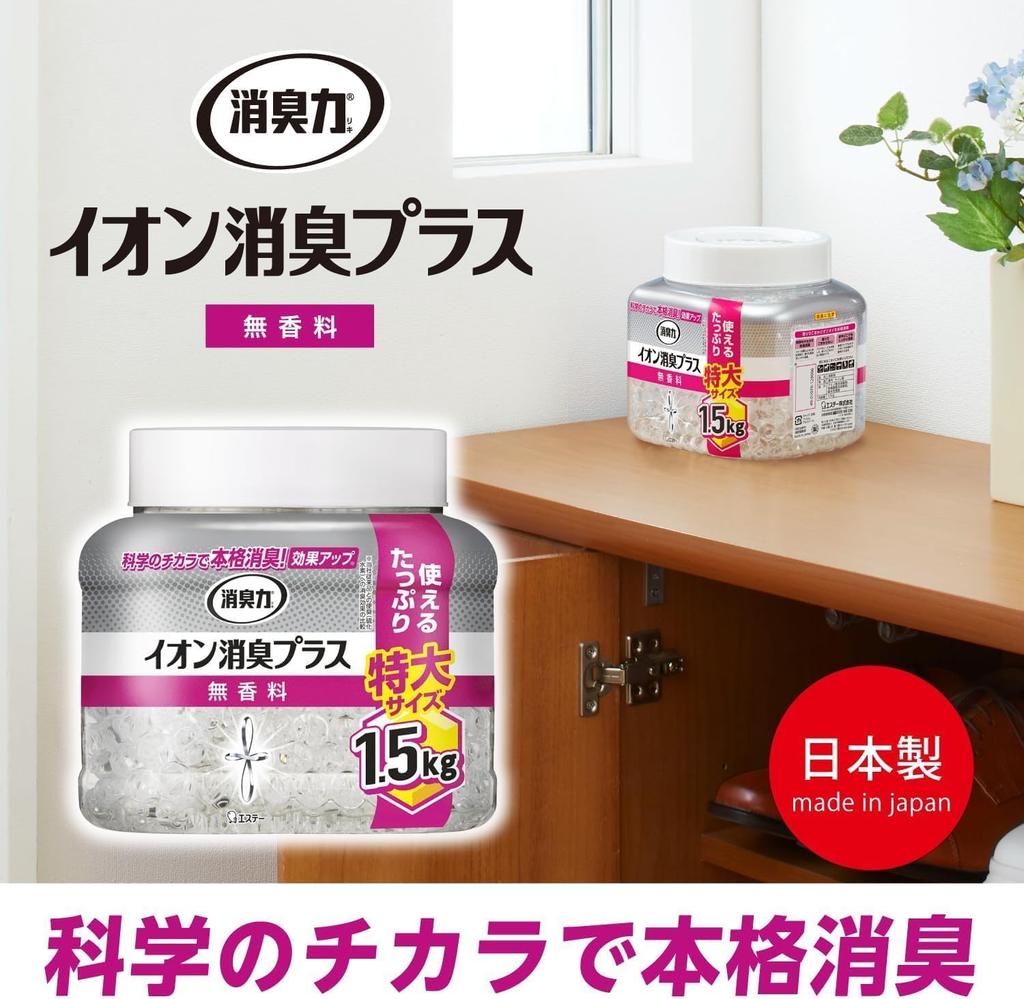 Deodorizer Ion Deodorizer Plus Deodorizing Beads for Rooms and Extra Large Clear for Living Air Freshener Toilets, Freestanding, Unscented, Refill,