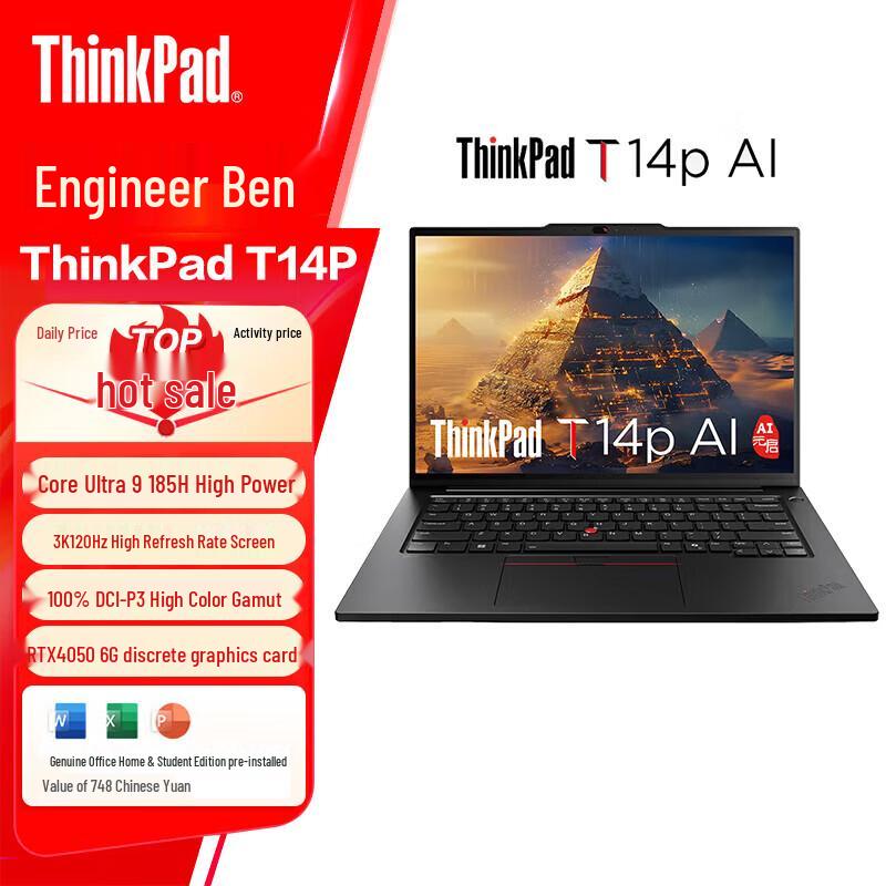 Lenovo ThinkPad T14p 14.5-inch AI Business Laptop (CN version)