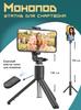 Accesorii pentru telefoane – Selfie stick-uri