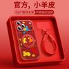 Applicable To Apple 17promax Mobile Phone Case, New iPhone15 Year of the Horse Lambskin 16plus Red Protective Case