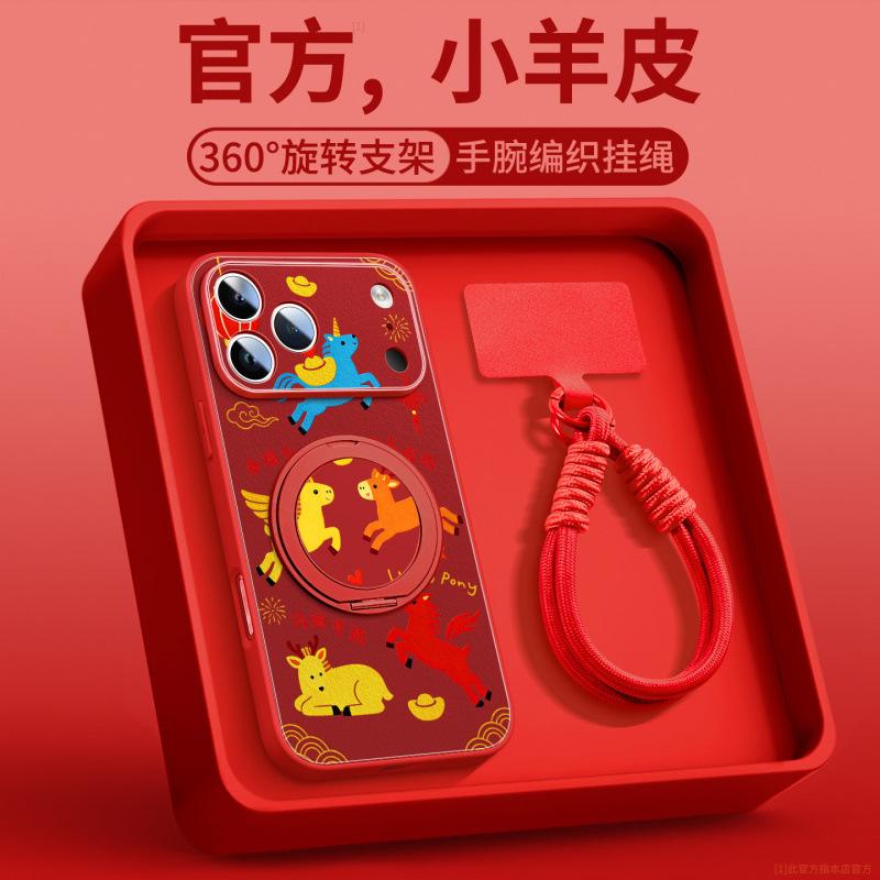Applicable To Apple 17promax Mobile Phone Case, New iPhone15 Year of the Horse Lambskin 16plus Red Protective Case