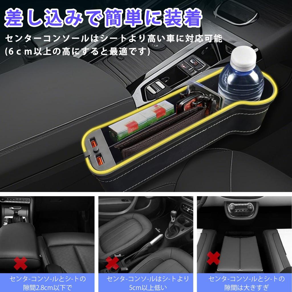 Misoso Car Side Storage Seat Gap Storage LED Atmosphere Large Small Item Drink Seat Seat and Passenger Set of 2 Box, Pocket, Box, 7-Color Light,