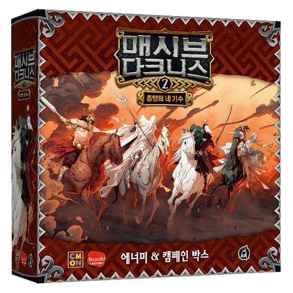 Massive Darkness Expansion: Four Horsemen of the Apocalypse