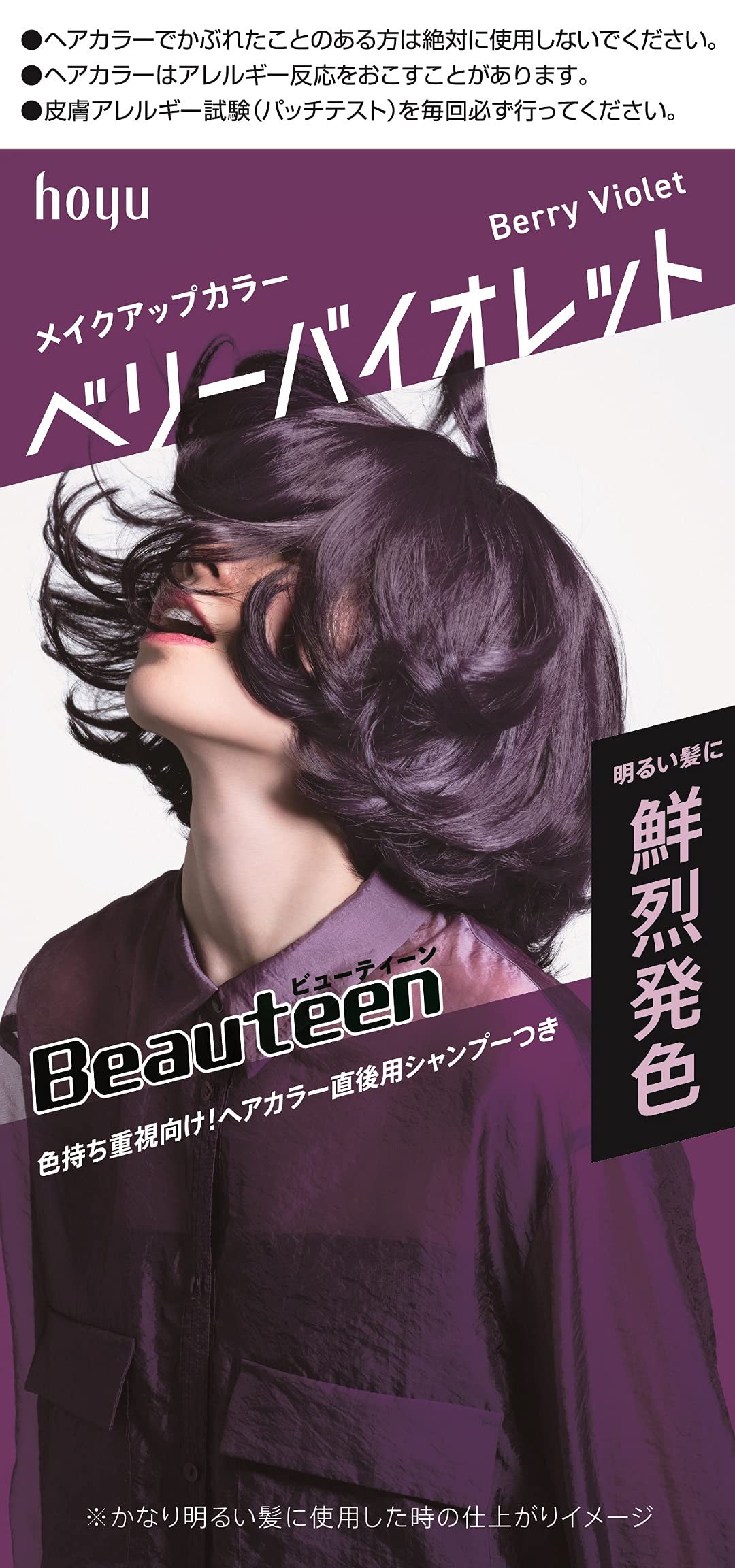 

Beautyne Makeup Hair Berry Violet Color, (x 1)