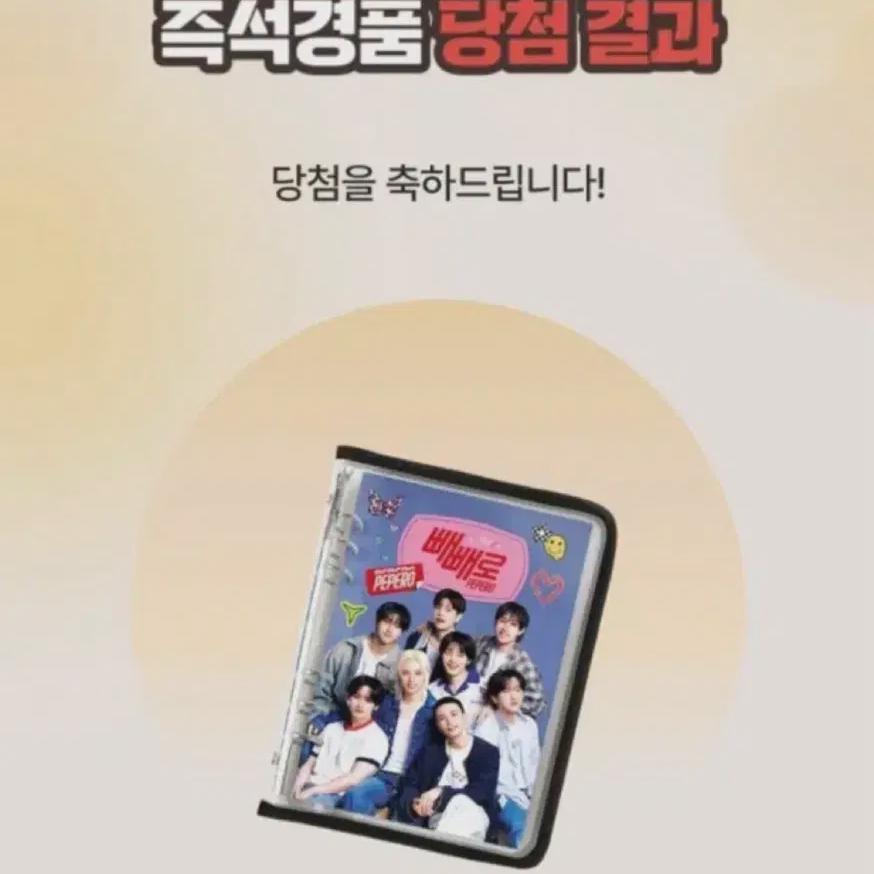 

Пеперо X Straykids Дневник