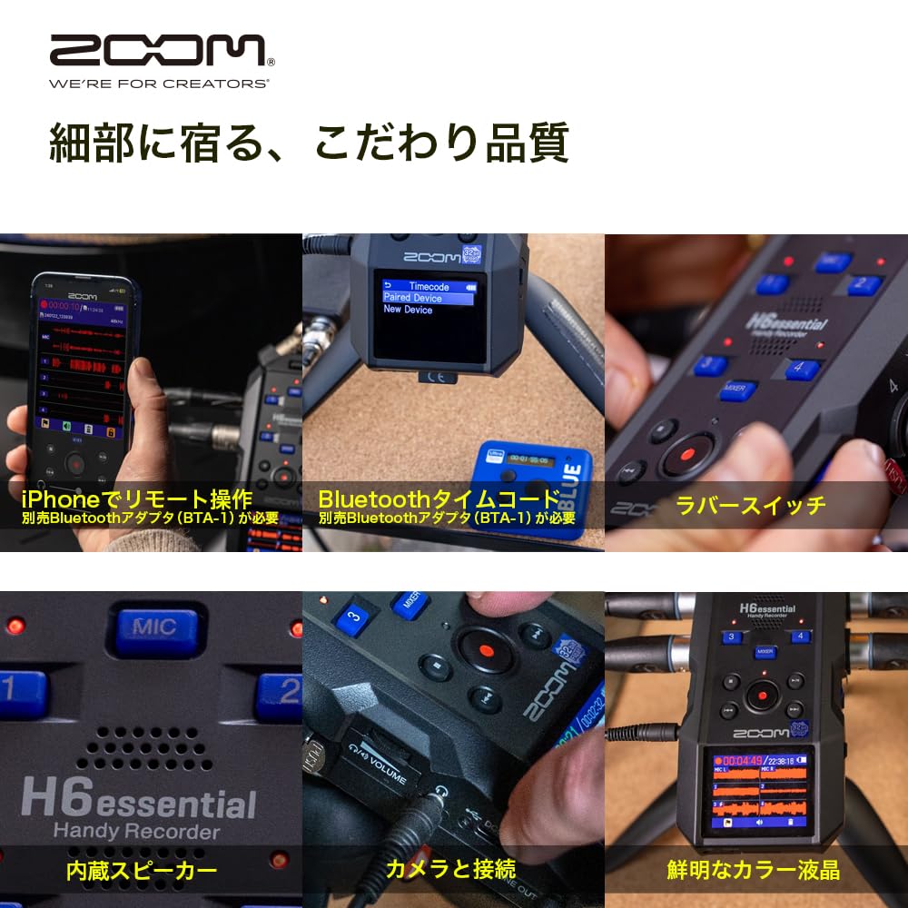 Zoom 32-bit Float 6-Track Handy Recorder H6essential (H6e) Released In 2024