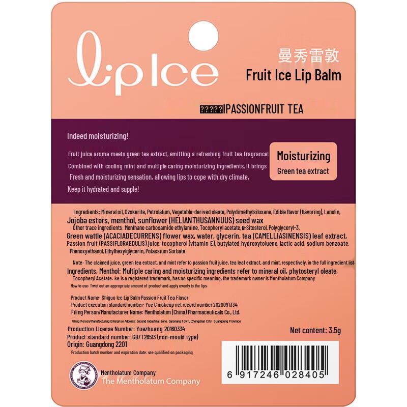 Mentholatum White Tea Hand Cream & Passion Fruit Tea Lip Balm Set