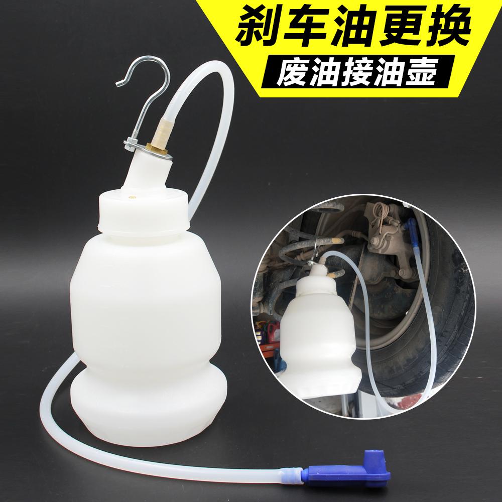Electric compression brake oil changer waste oil storage pot automatic brake fluid changer connected to pump oil pot Pot type 1 liter