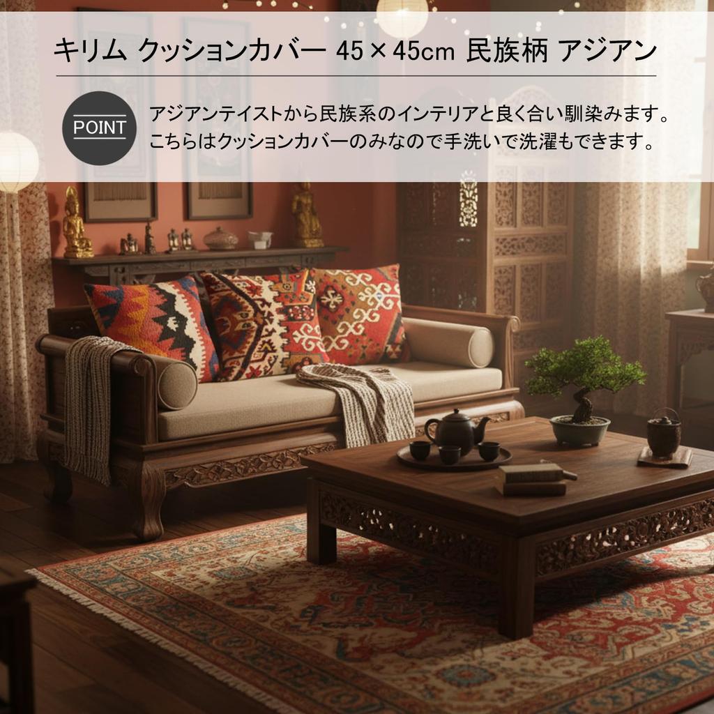 Silver Style Kilim Cushion Ethnic Indian of & Covers, 45x45cm, Patterns, Asian, Nordic, Ortega, African, (Set 4, A)