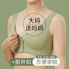 Front Open Seamless Wireless Plus Size Tank Bra For Middle Aged Women