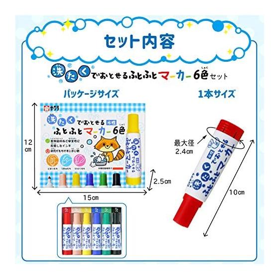 Sakura Crepas Removable Fluffy Marker Set of 6 Colors MK-L6
