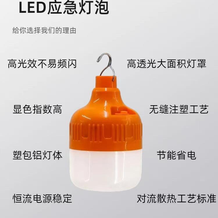 Outdoor Emergency Hall Camping Lights with Adjustable Brightness LED Charging Bubble Light Night Market Stall Handheld Light
