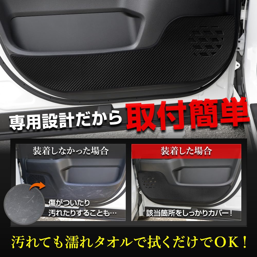 YOURS 90 Series Door Trim Guards Kick Custom Sewn In Scratch and Stain Custom Instrument Panel Toyota S Noah/Voxy (2-Piece Set) [Carbon-Look Blue]