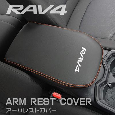 Boyou Toyota RAV4 & RAV4 PHV XA50 Series Special Design Armrest Cover Center Console
