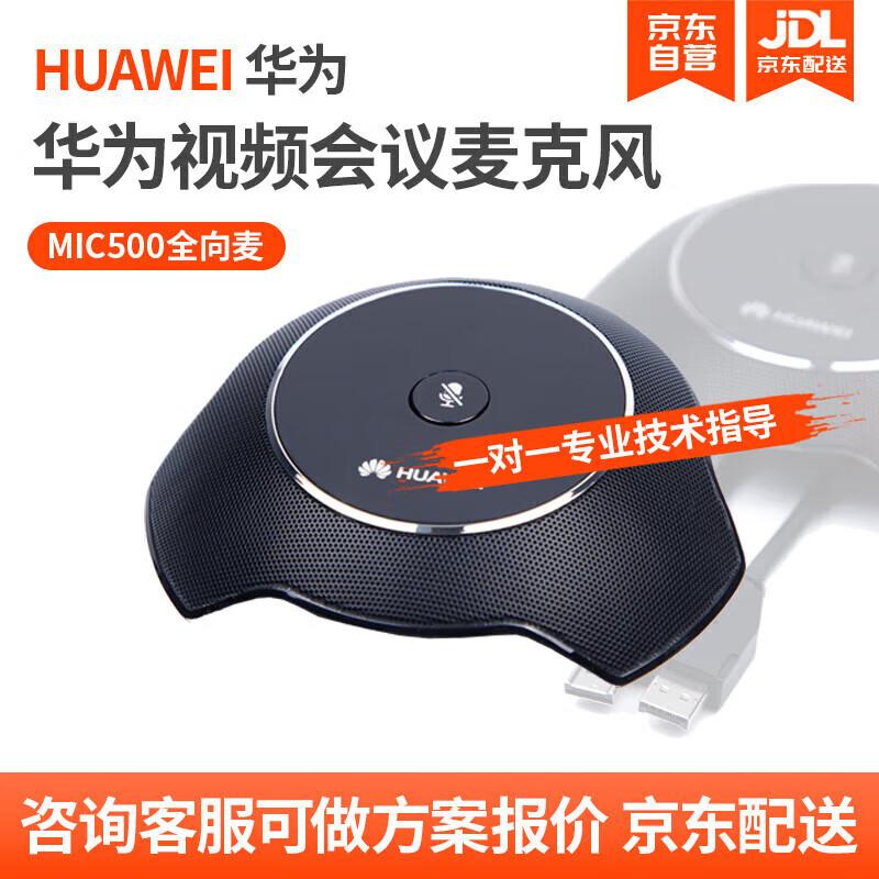 

Huawei CloudLink Video Conferencing Systems (CN version)