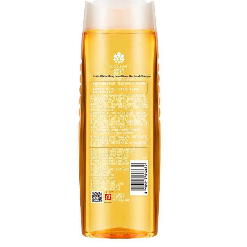 Fenghua Ginger Hair Strengthening Shampoo
