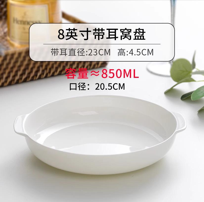 Binaural Plate Set Pure White Bone China Tableware Household Vegetable Plate Ceramic Plate Deep Plate Noodle Bowl Creative Salad Plate