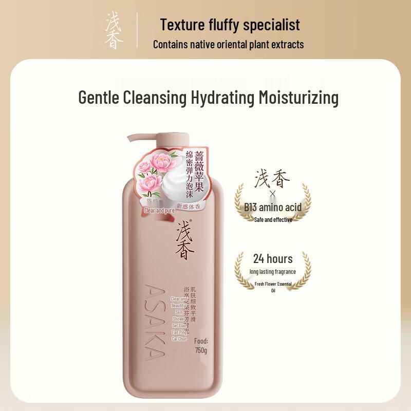 Qian Xiang Pure Radiance Jasmine Mandarin Blossom Shower Lotion 750g