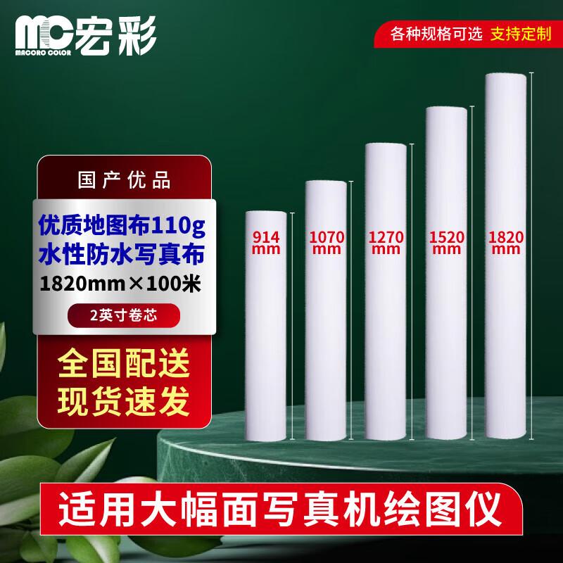 Hongcai Waterproof Printing Media Roll CN Plug (adapter Included)