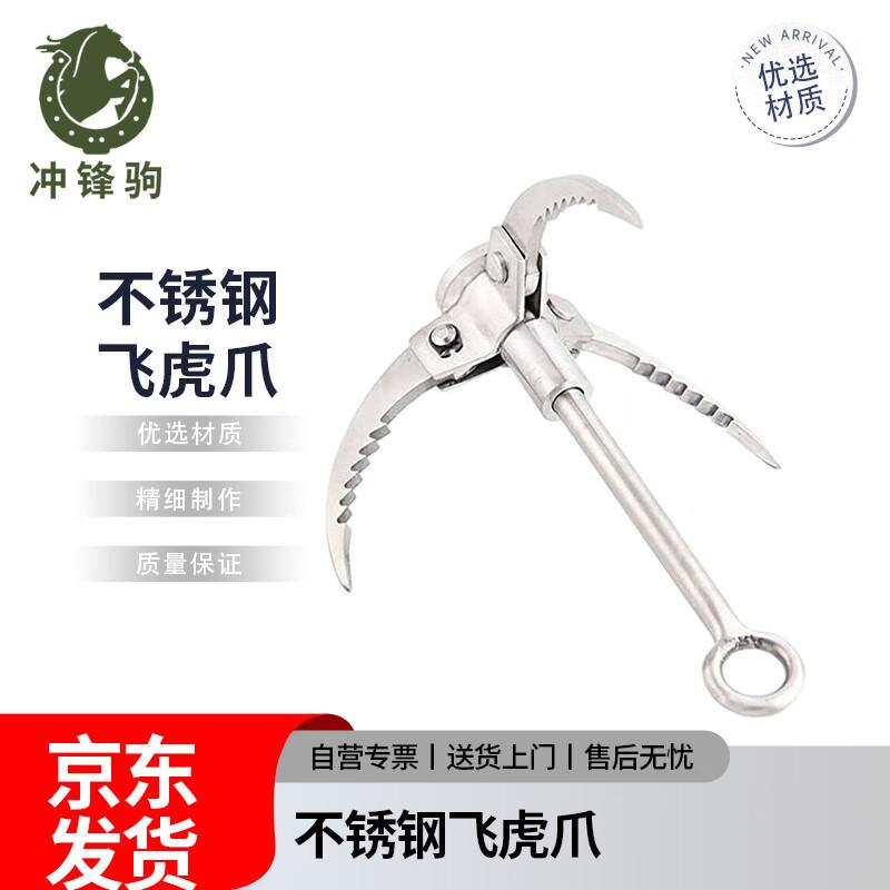 Chongfengju Stainless Steel Grappling Hook