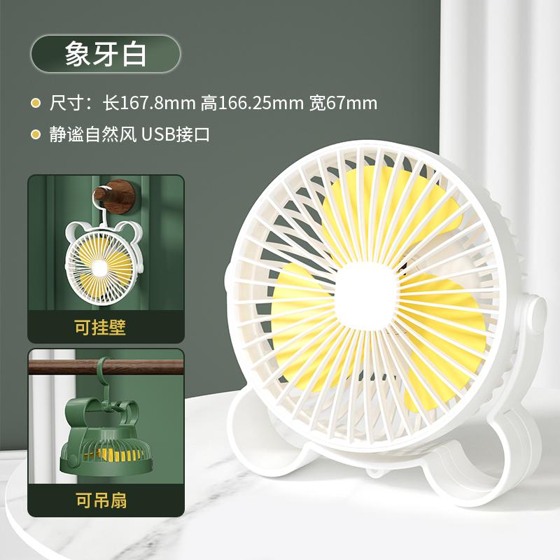 Desktop Small Fan