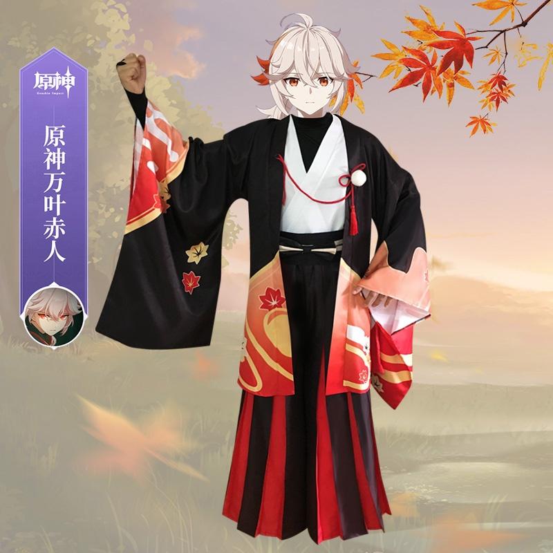 Kaedehara Genshin Impact Kazuha Cosplay Costume Outfit Xmas Halloween Party
