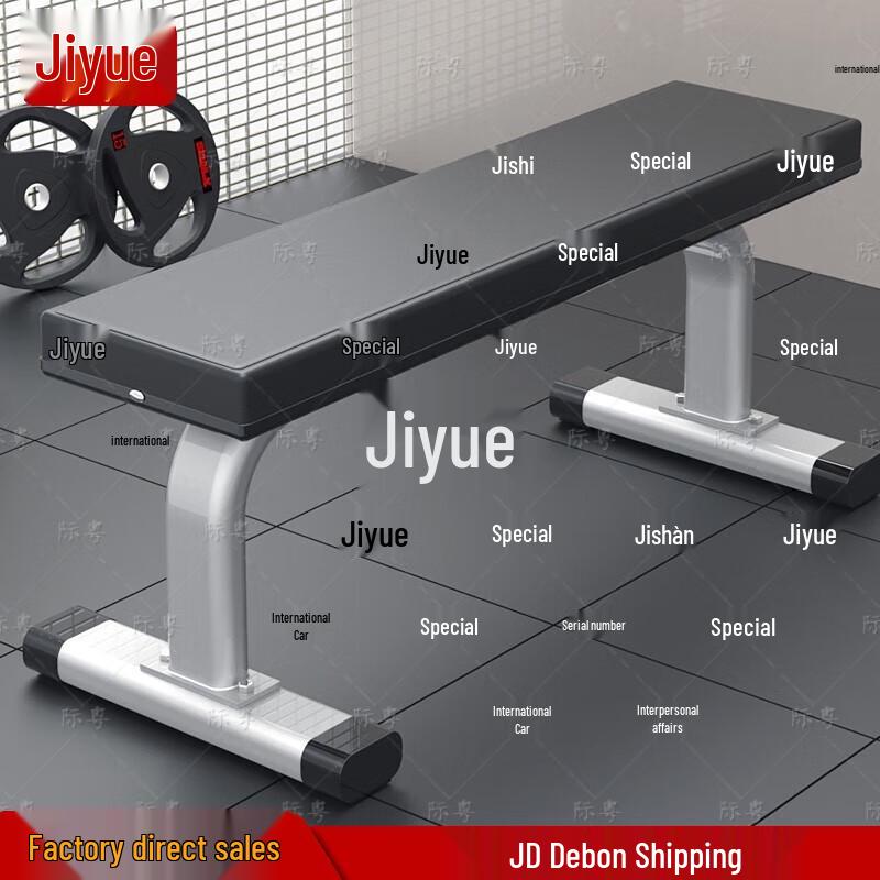 Jiyue Multi-functional Flat Weight Bench