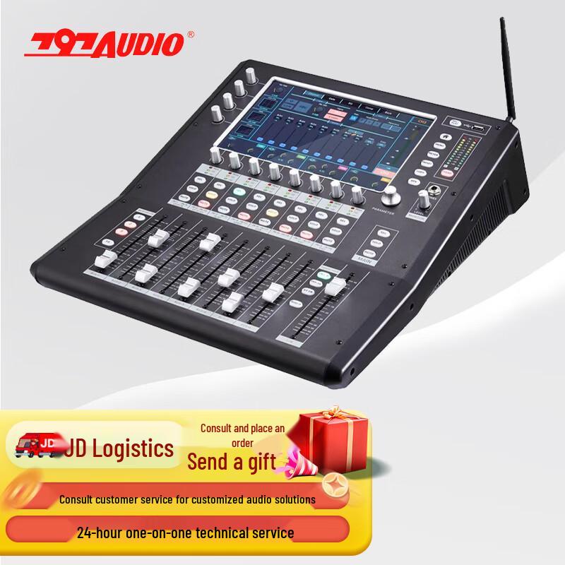 797audio Conference Digital Mixer (CN version)