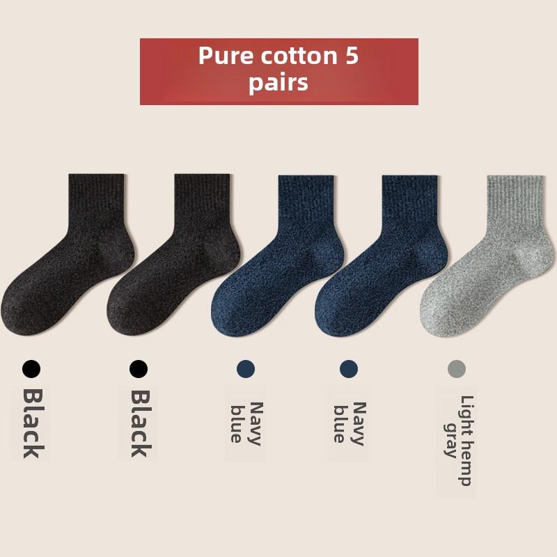 5 Pairs of Men's Casual Solid Color Sports Breathable Antibacterial Deodorant Cotton Mid Tube Socks