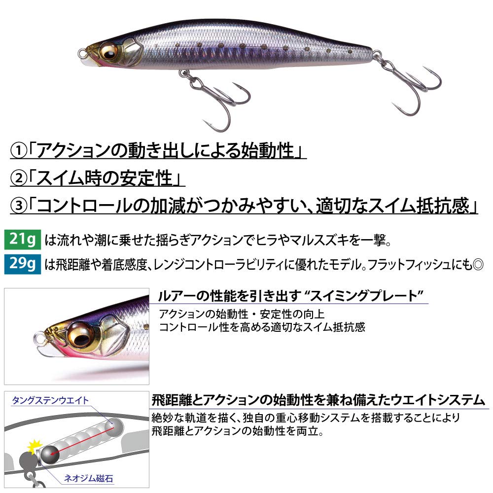 Megabass Lure GENMA 110S 21g GG Sardine