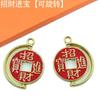 Chinese round jewelry Jinbao keychain pendant metal accessories decorative pendant gifts for men and women