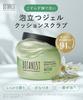 BOTANIST Body Scrub Dewy