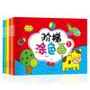Children S Step By Step Coloring Books For Toddlers 0 3 Years Old